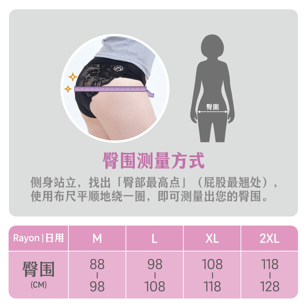 Rayon日用加量高腰_landing page(中文)_05
