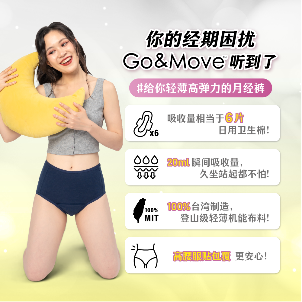 Rayon日用加量高腰_landing page(中文)_02