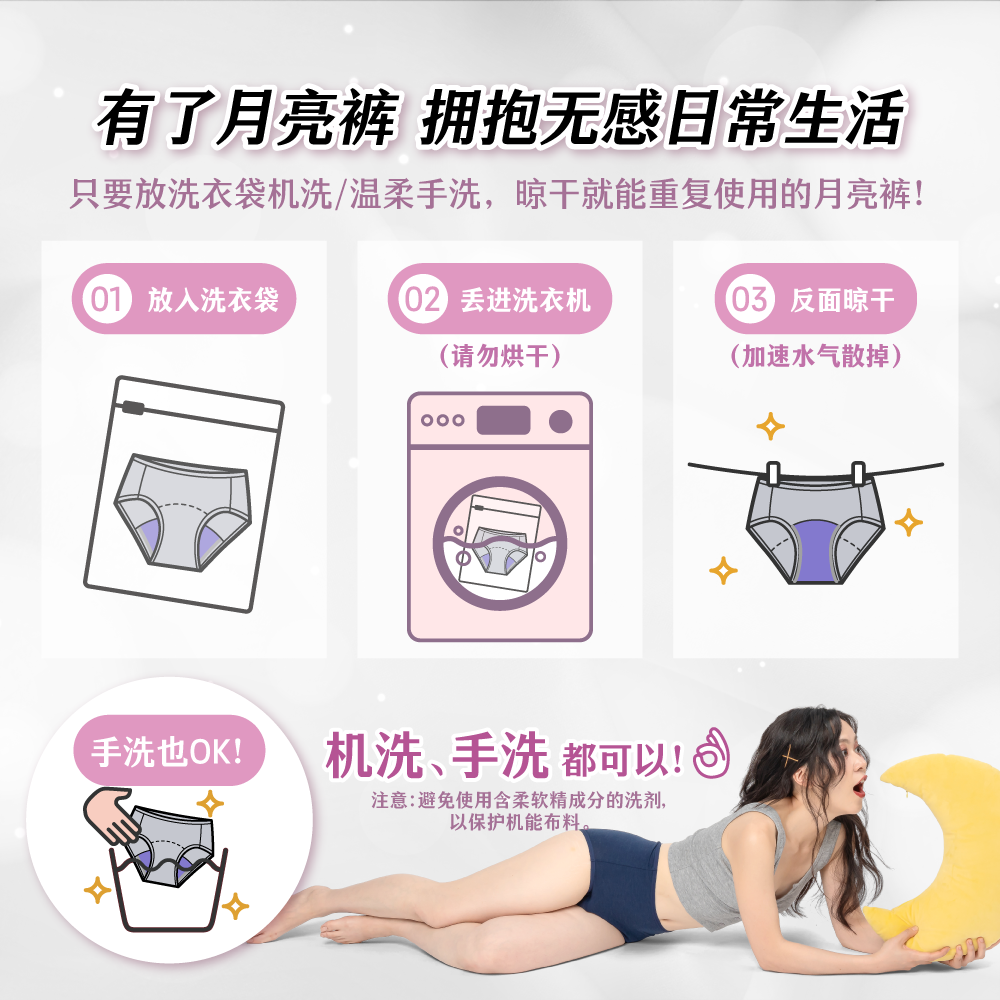 Rayon日用加量高腰_landing page(中文)_03