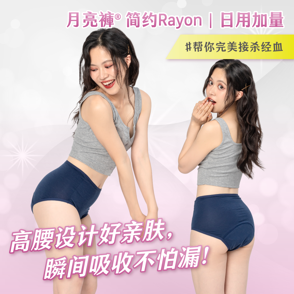 Rayon日用加量高腰_landing page(中文)_01