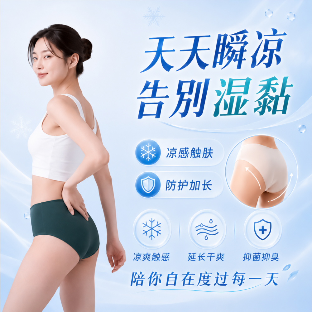 涼感|加長型中腰護墊內褲_海外商品頁_1