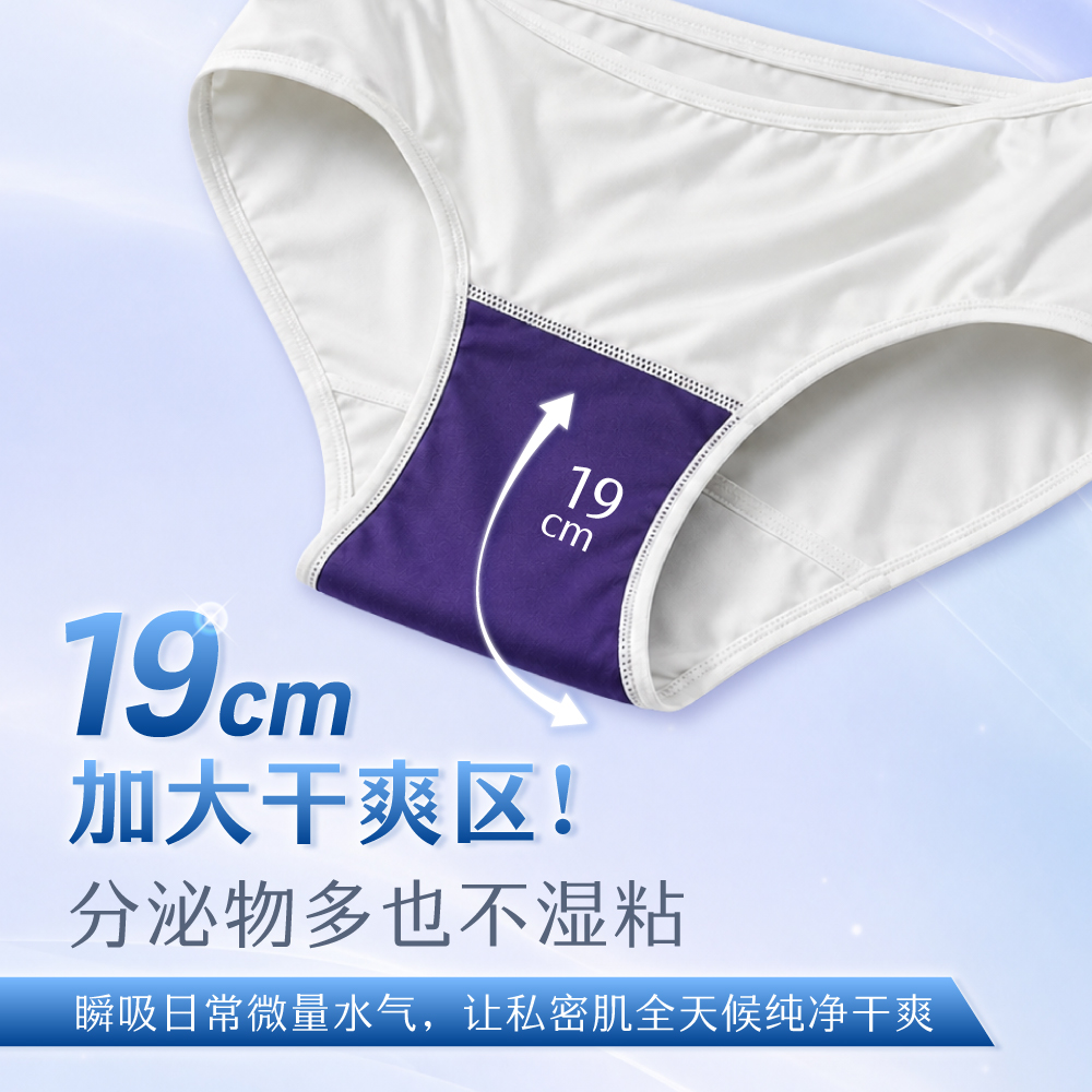 涼感|加長型中腰護墊內褲_海外商品頁_7