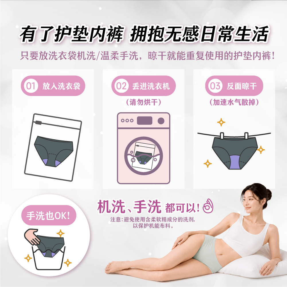 涼感|加長型中腰護墊內褲_海外商品頁_14