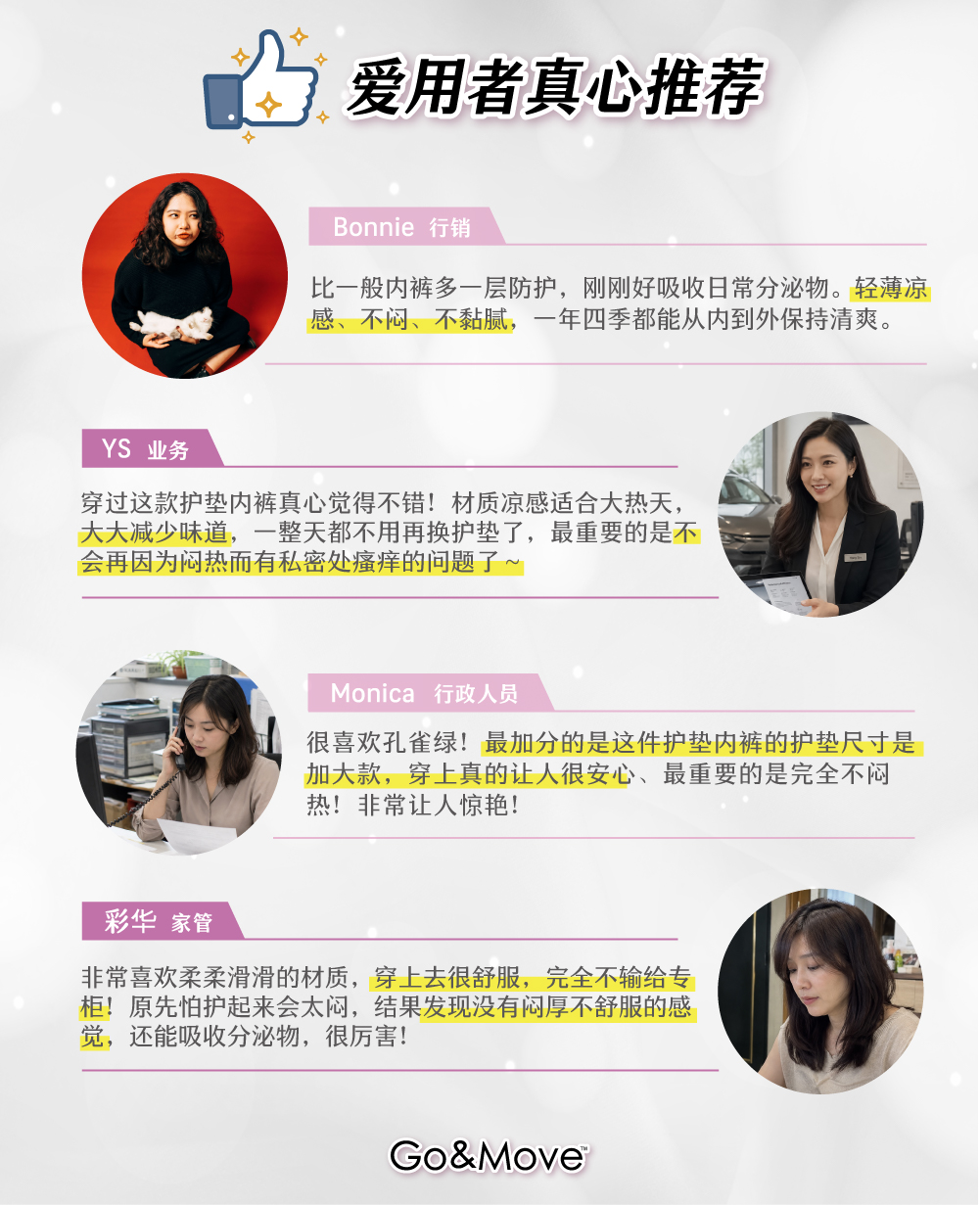 涼感｜加長型中腰護墊內褲_海外商品頁_16