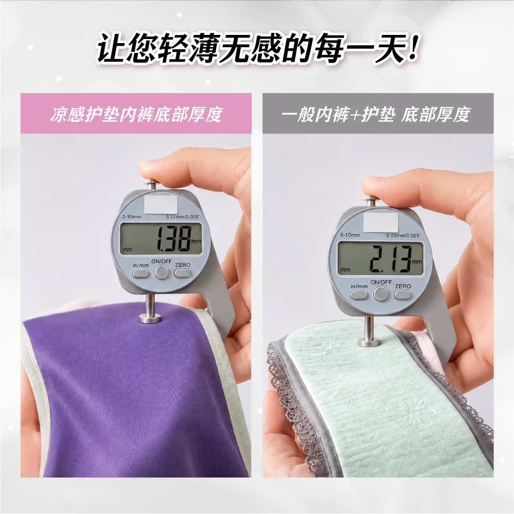 涼感|加長型中腰護墊內褲_海外商品頁_12