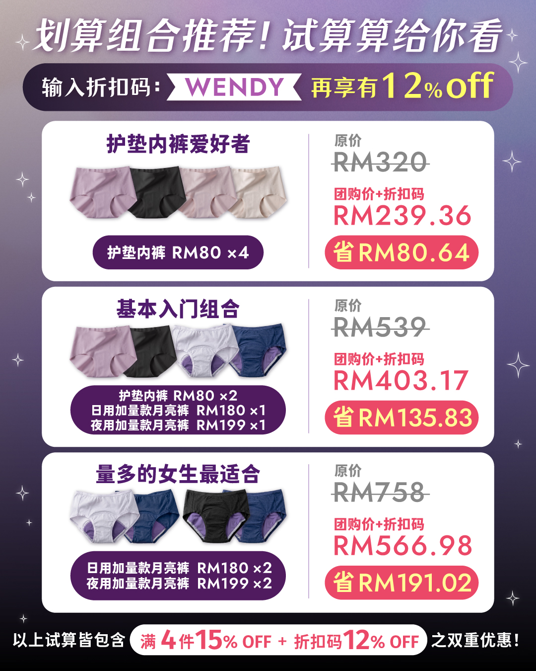260723團購圖Wendy試算圖