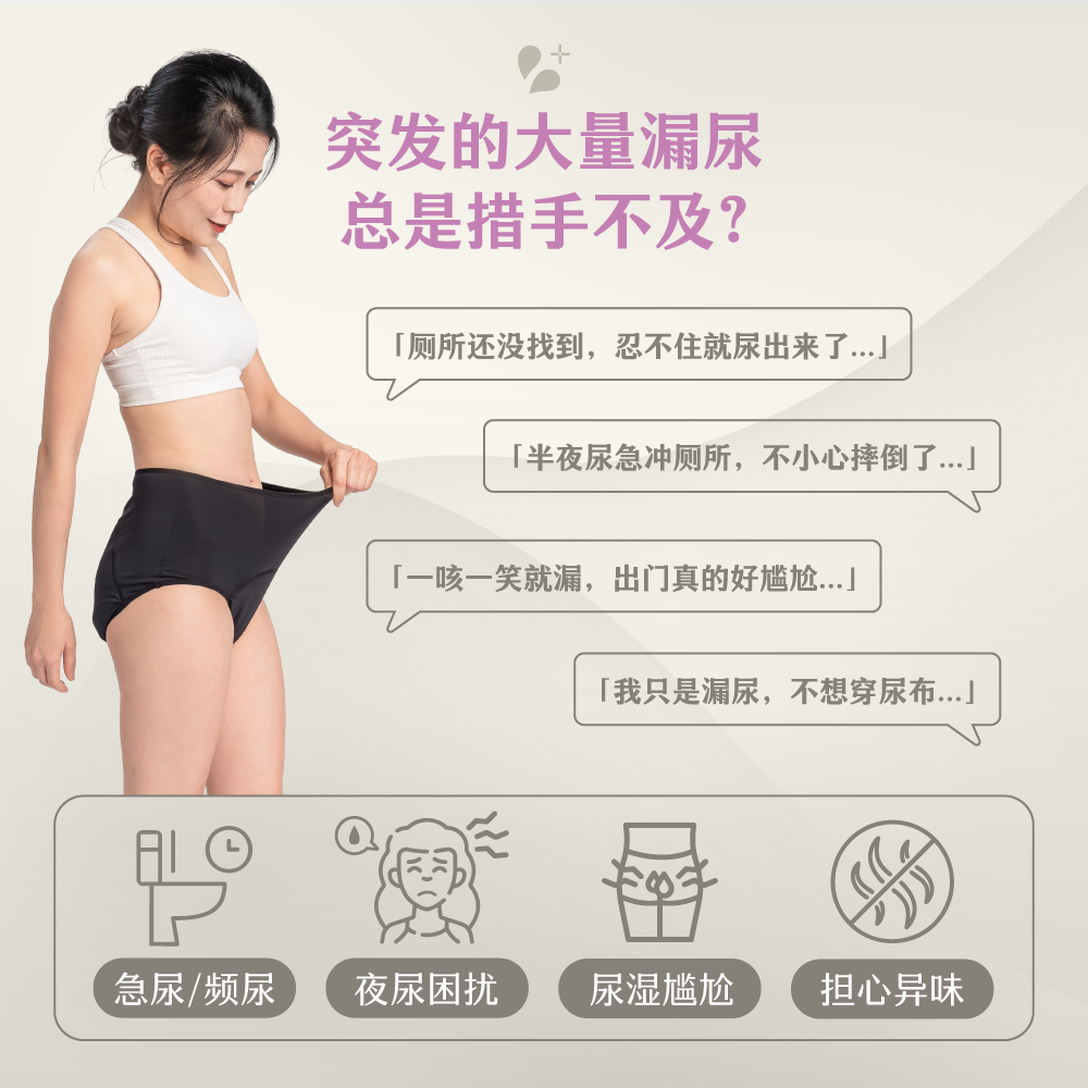 日悠褲200ml_landing page(中文)_01