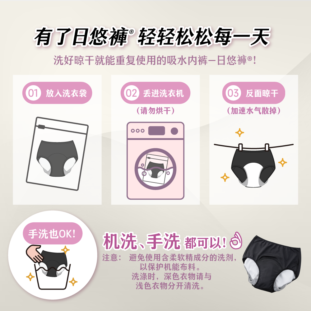 日悠褲200ml_landing page(中文)_07