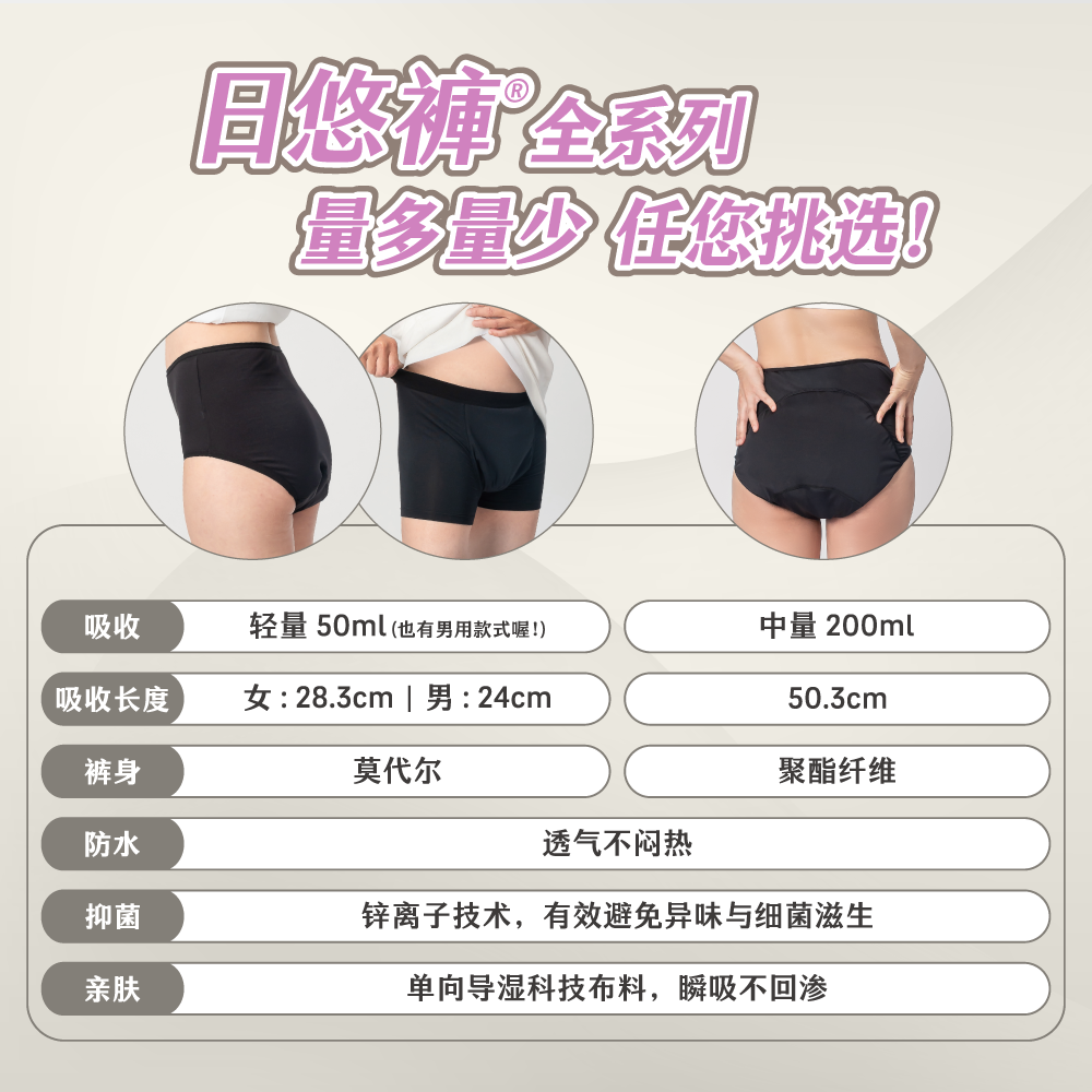 日悠褲200ml_landing page(中文)_05