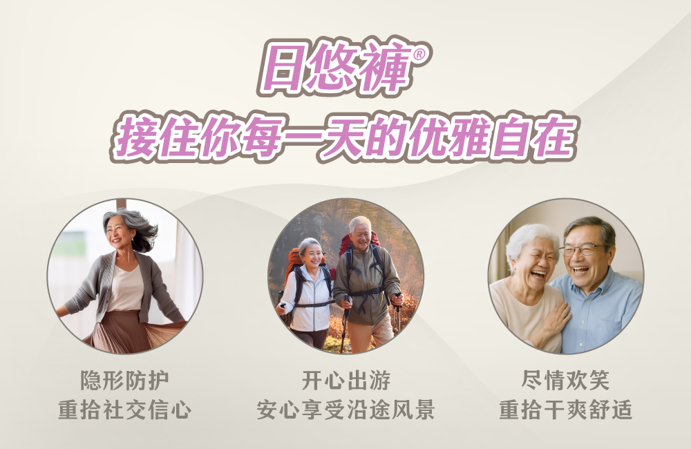 日悠褲200ml_landing page(中文)_06