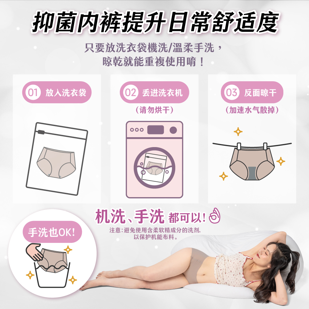 超無痕抑菌內褲_簡體中文商品頁_4