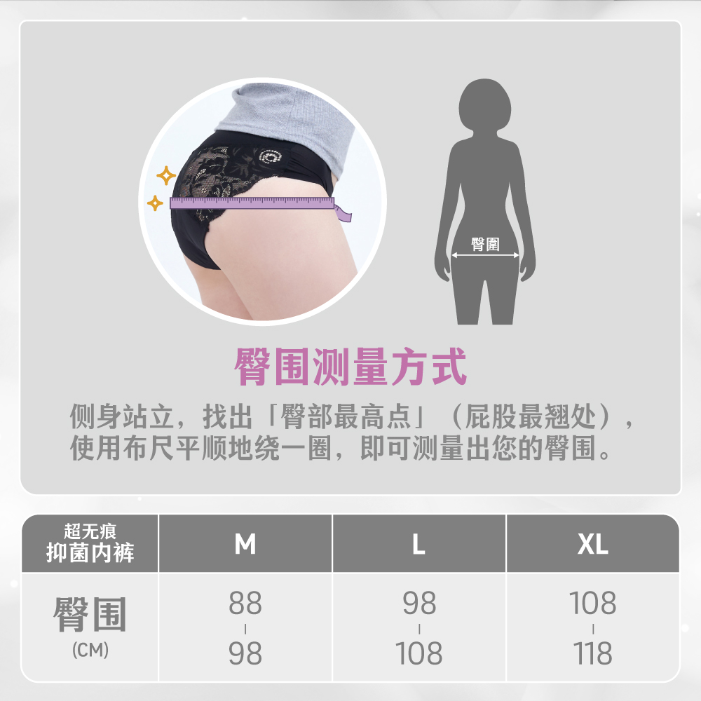 超無痕抑菌內褲_簡體中文商品頁_5