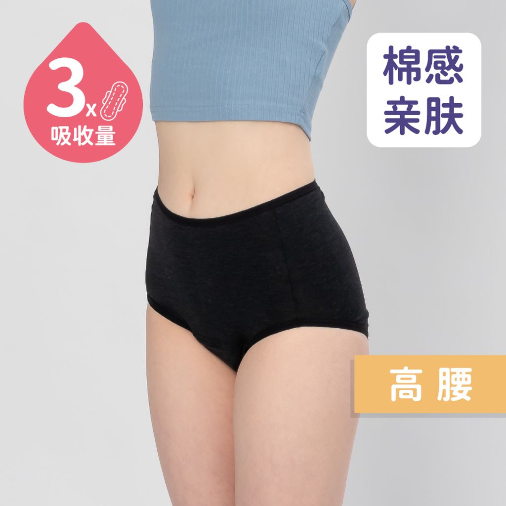 商品圖-棉感簡約高腰