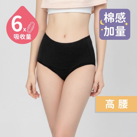 商品圖-棉感加量高腰