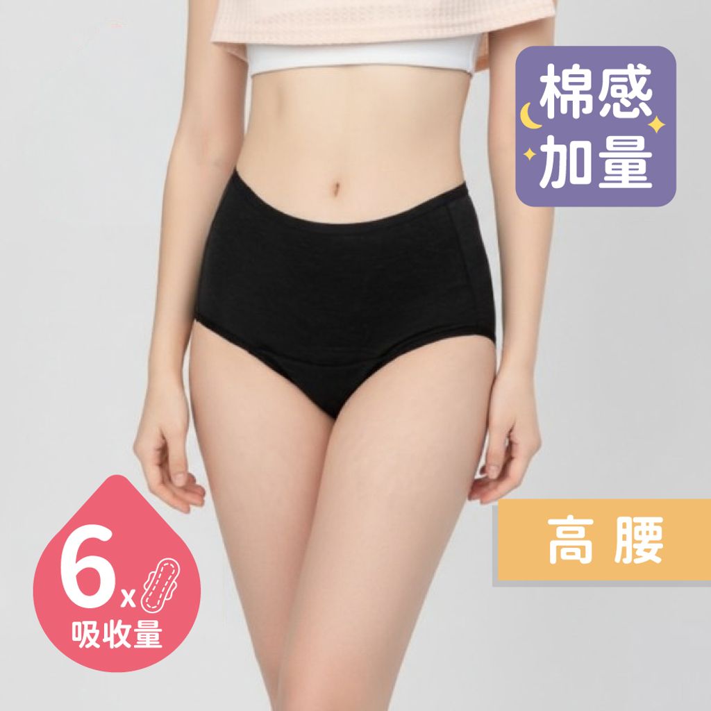 商品圖-棉感加量高腰