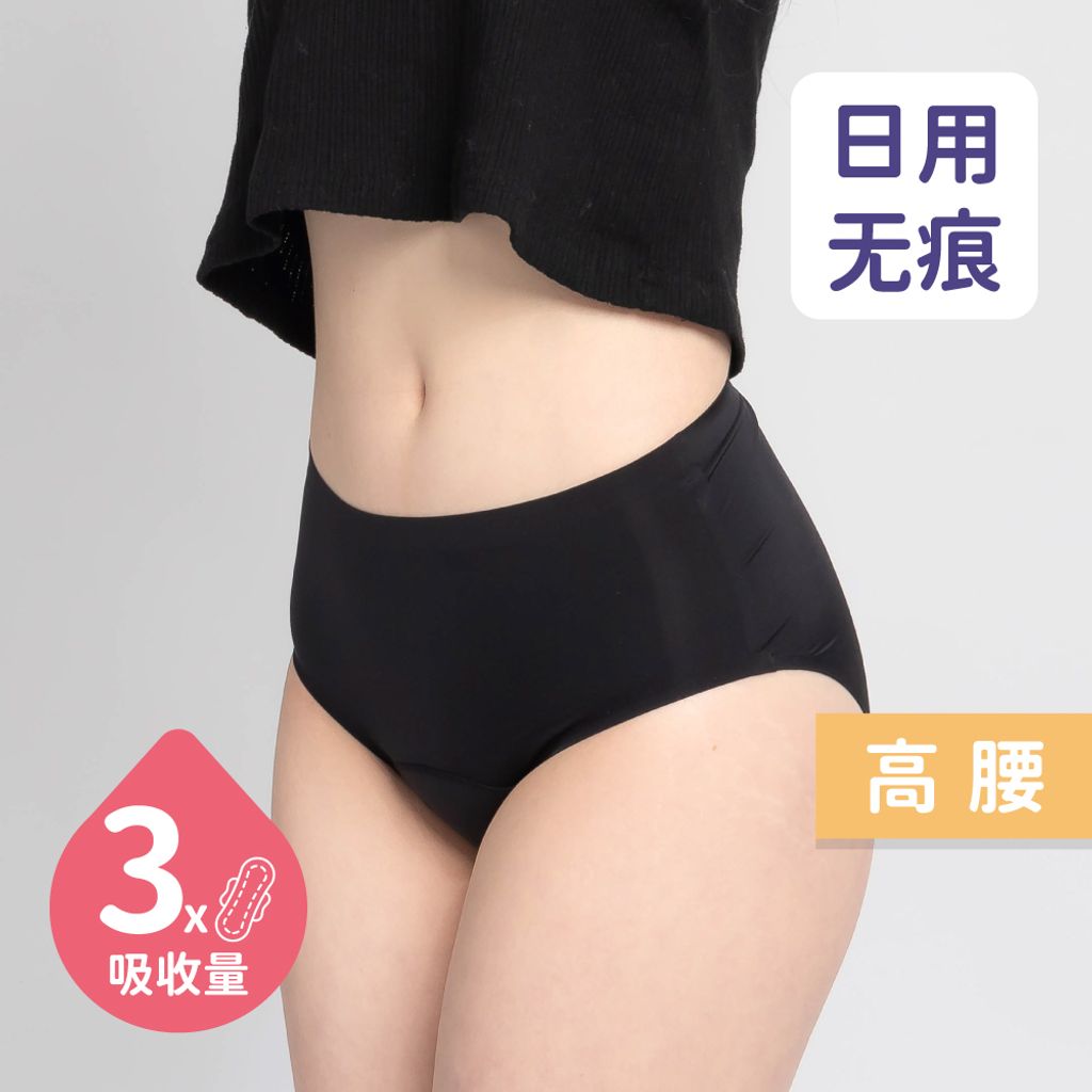 商品圖-無痕日用高腰