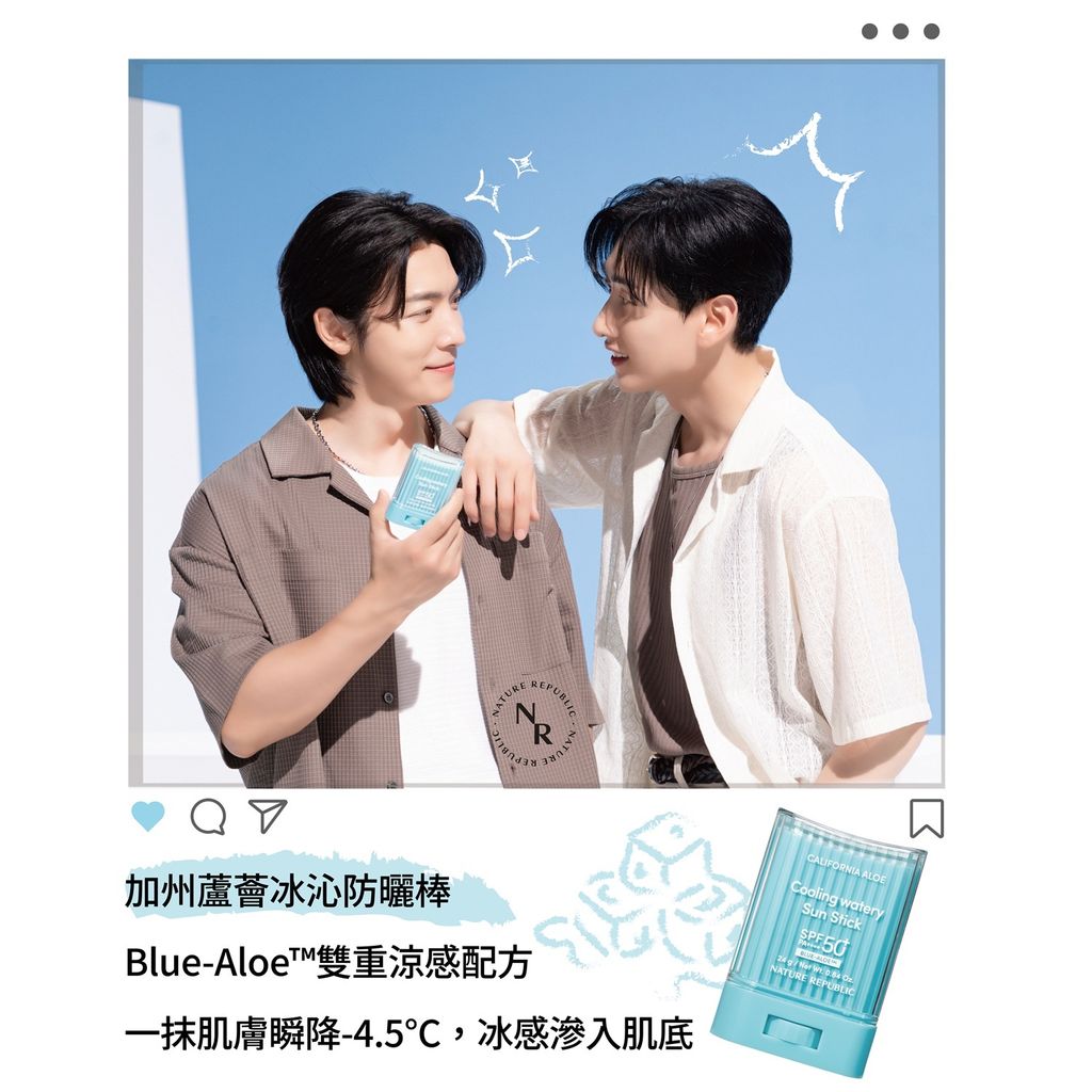 加州蘆薈冰沁防曬棒 正方