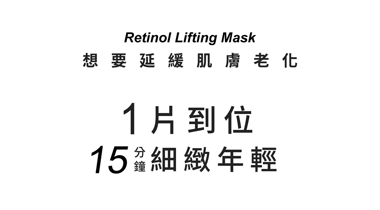 retinol_al_17