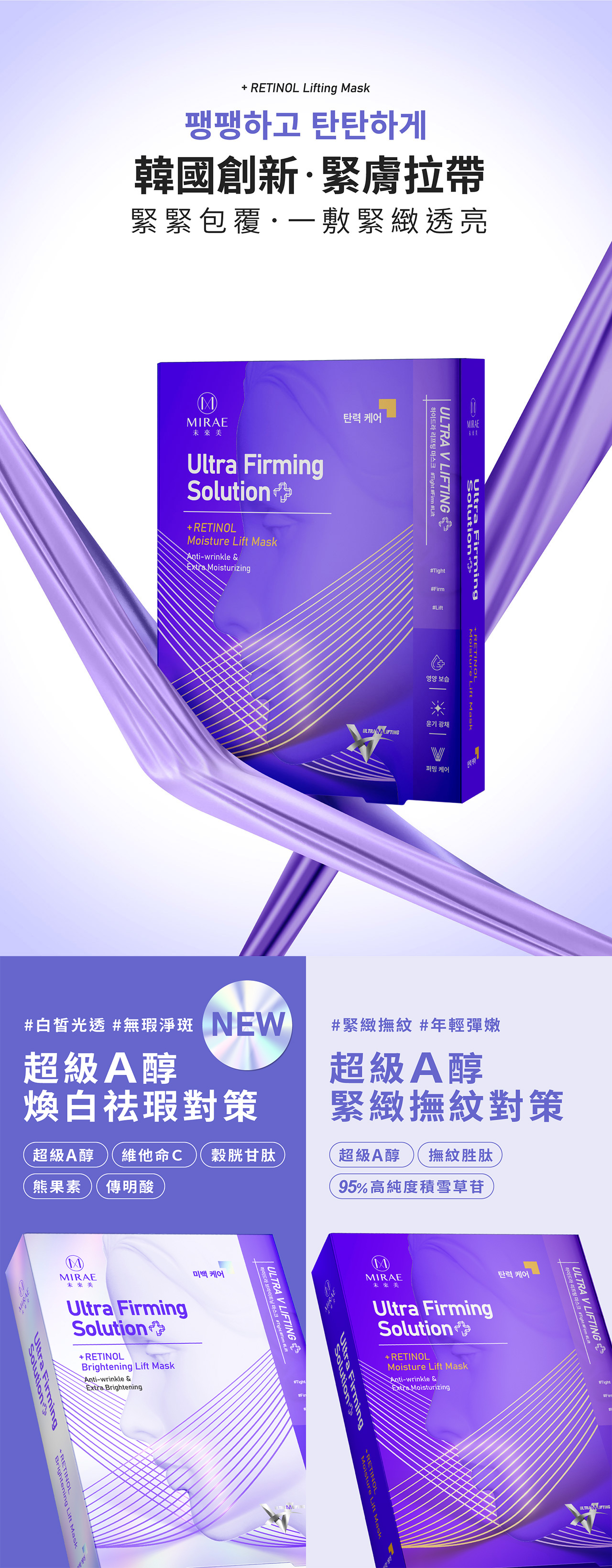 retinol_al_16