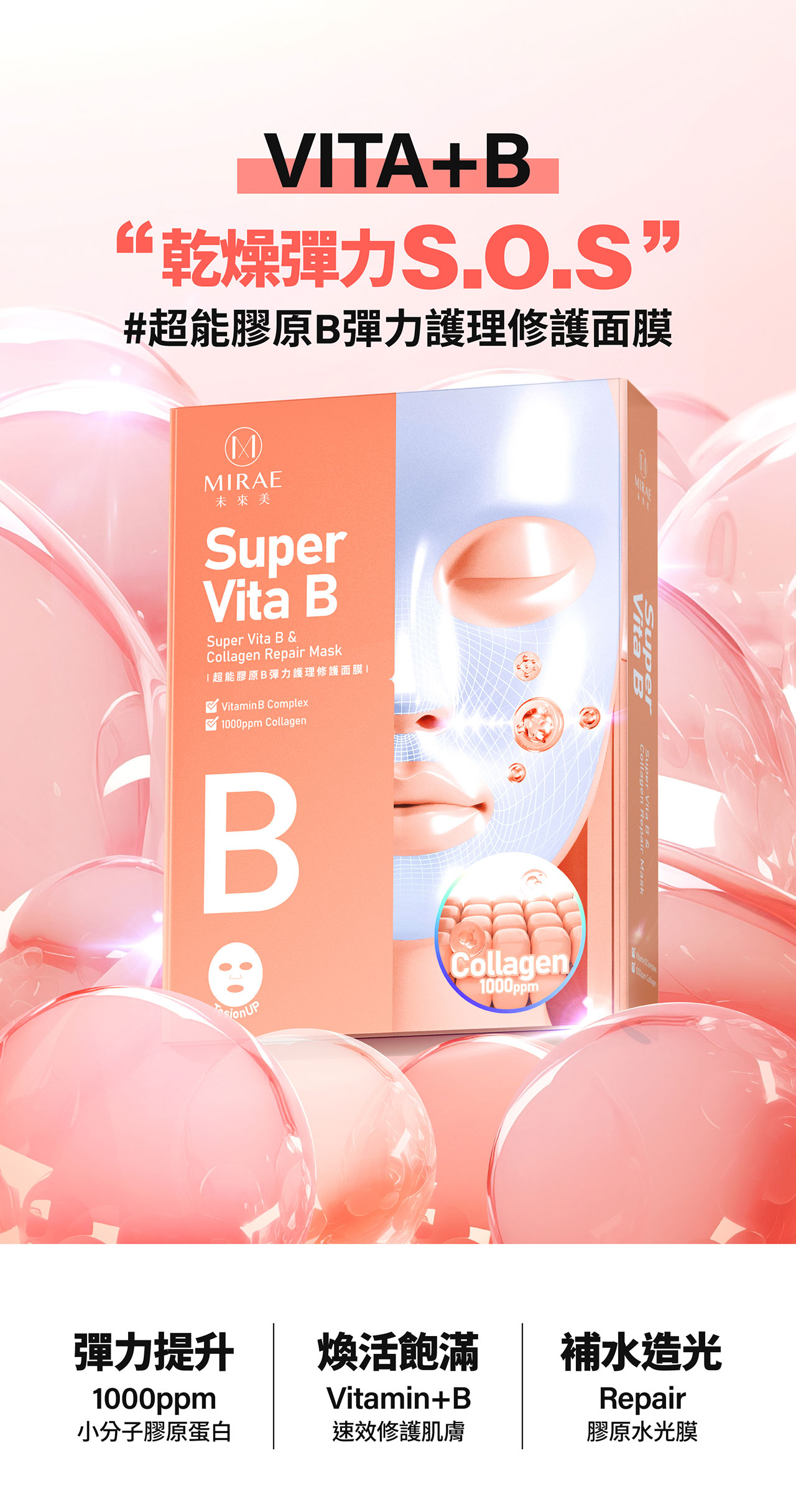 vitab_mask_01