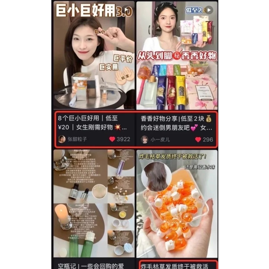 XHS爆款