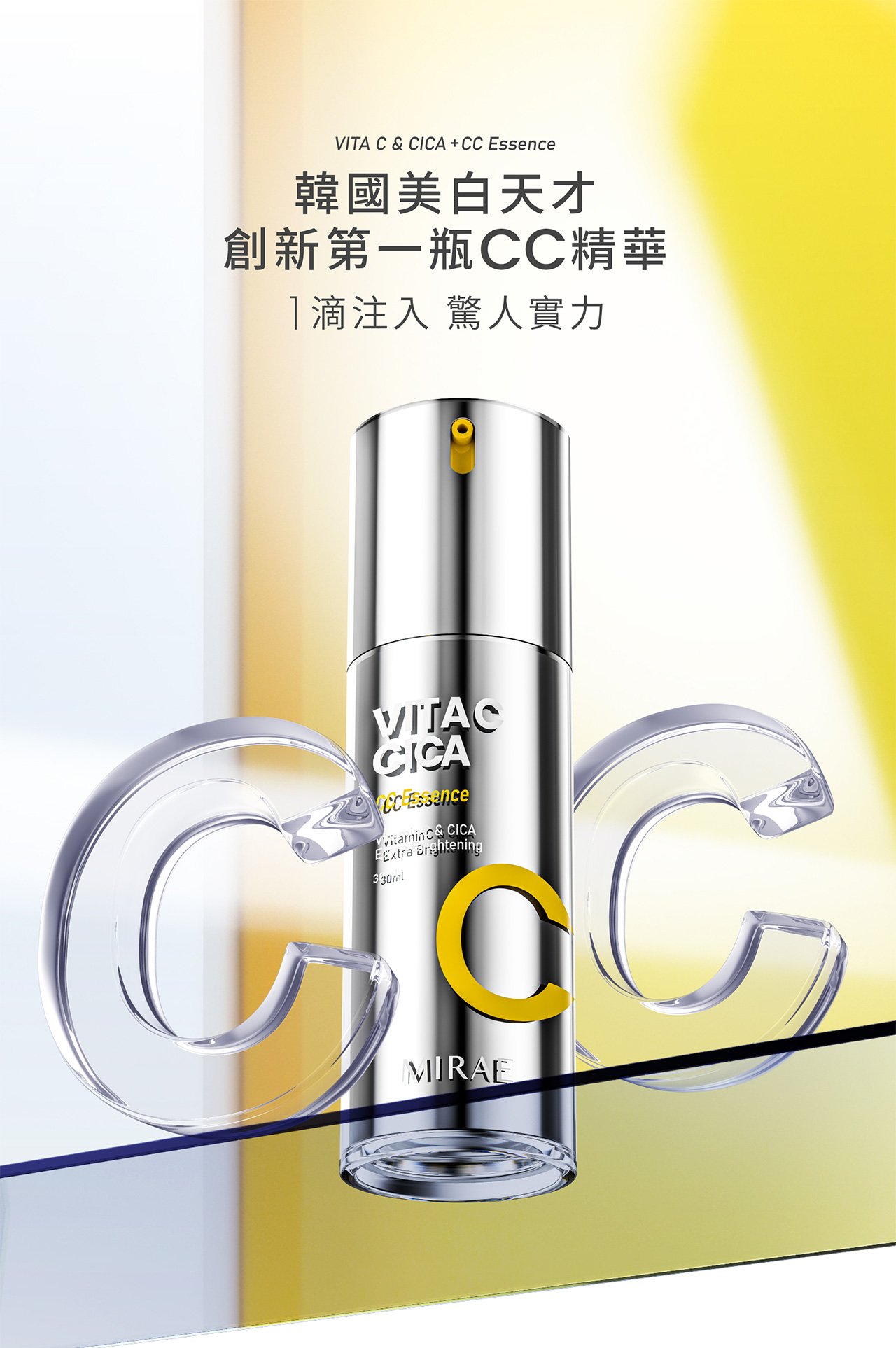 cc_essence_al_07