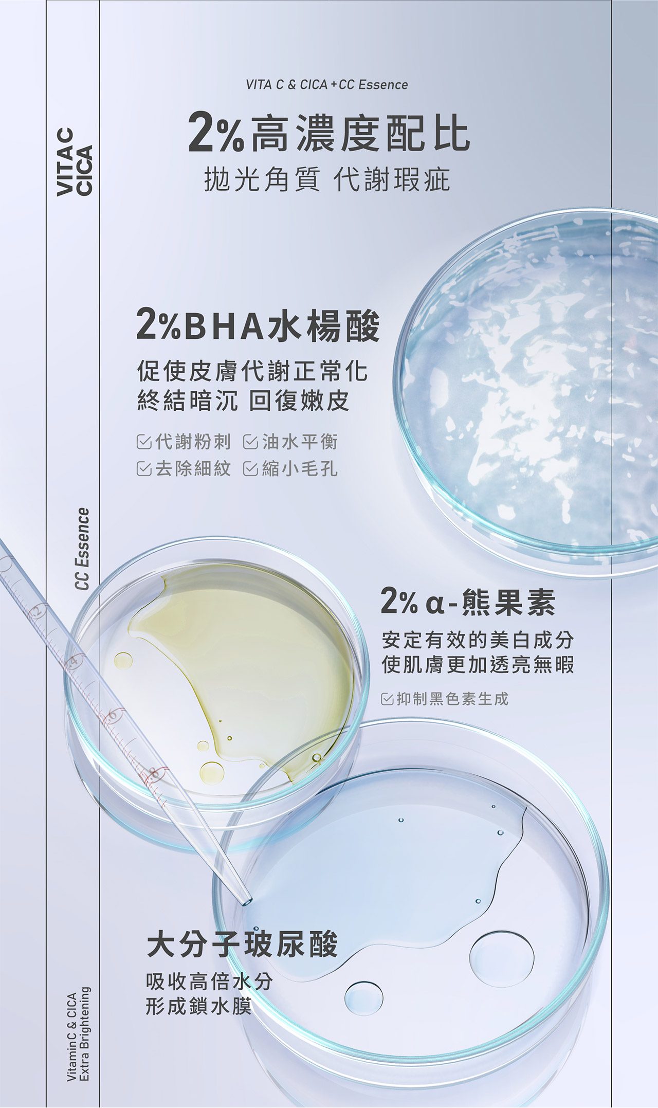 cc_essence_al_12