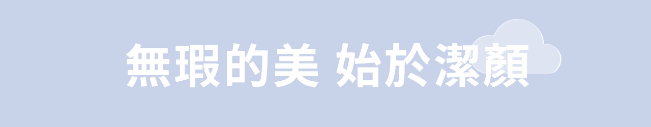 第四代旗艦之王【未來美】白金級雲朵洗臉機-02