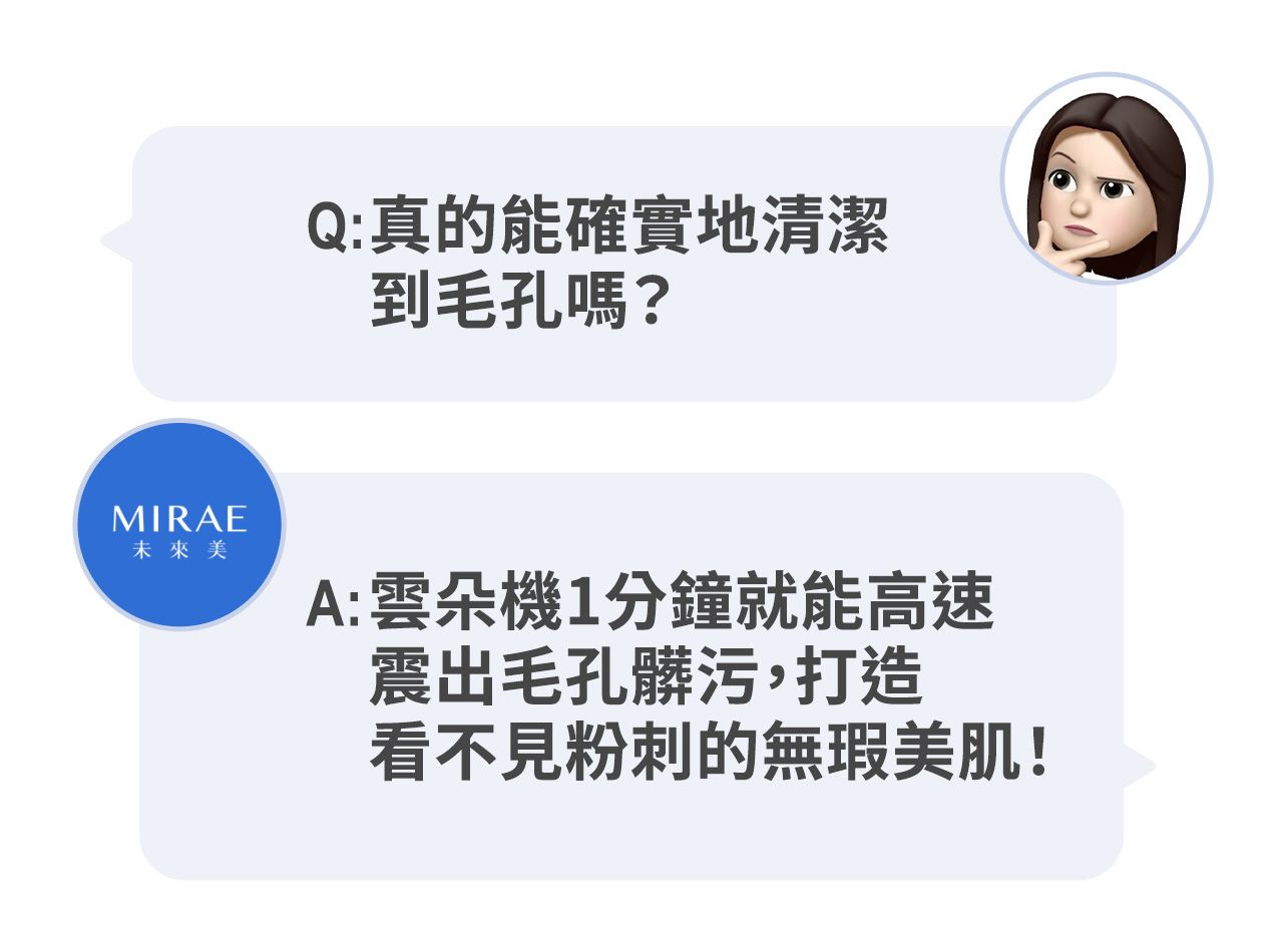 第四代旗艦之王【未來美】白金級雲朵洗臉機-09