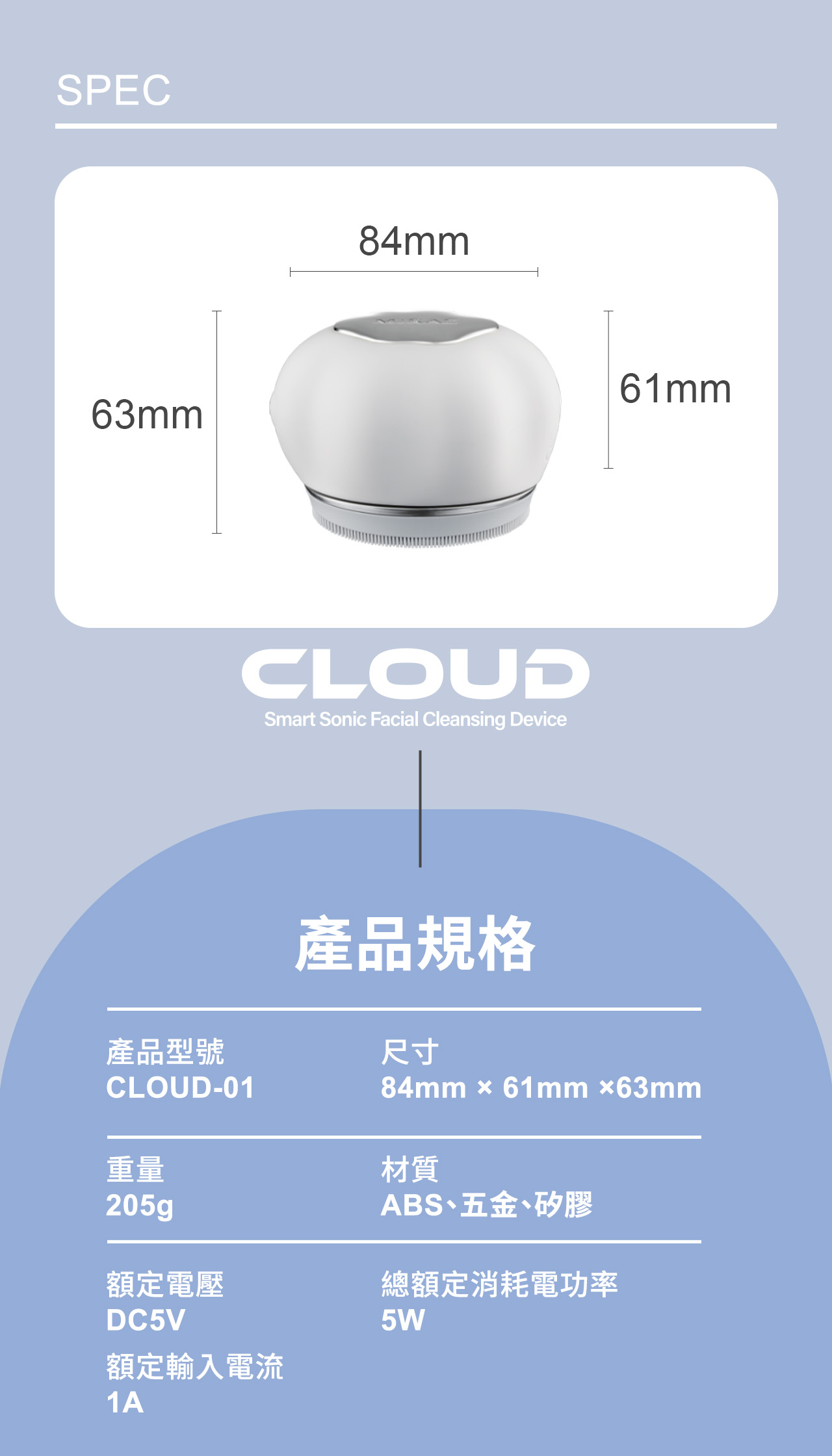 第四代旗艦之王【未來美】白金級雲朵洗臉機-16