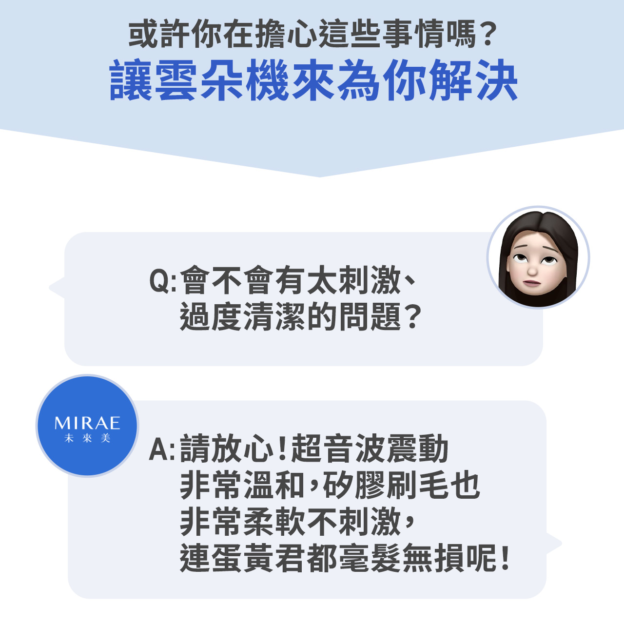 第四代旗艦之王【未來美】白金級雲朵洗臉機-08