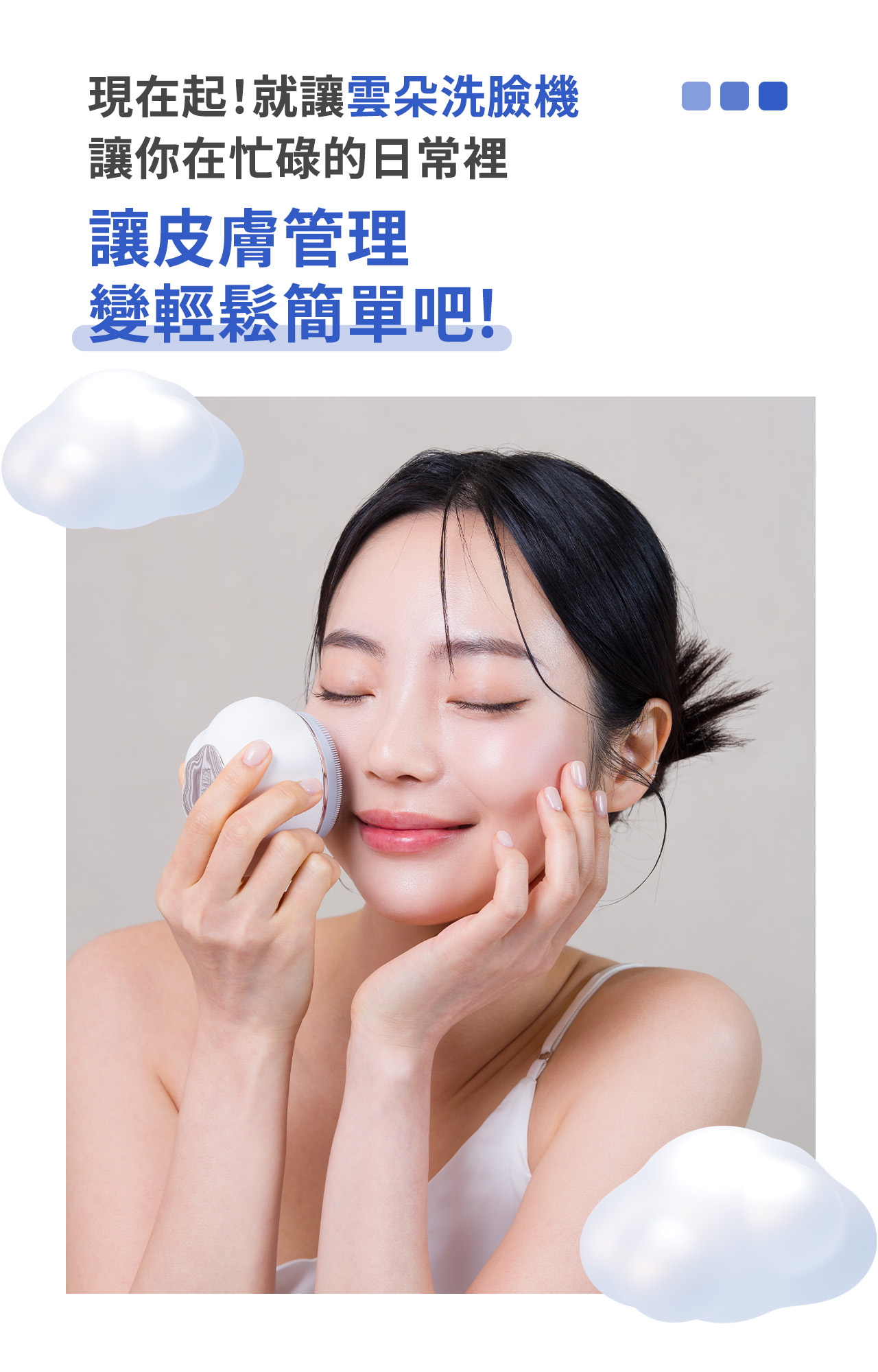 第四代旗艦之王【未來美】白金級雲朵洗臉機-13