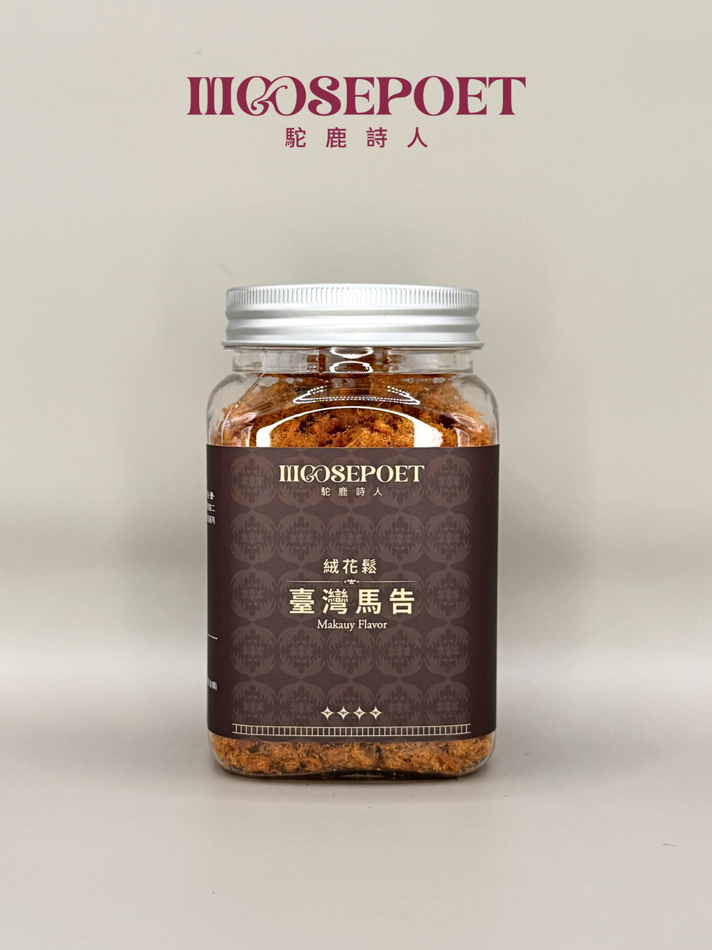 馬告絨花鬆