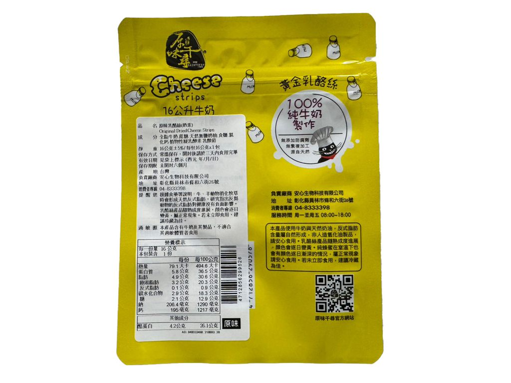 原味千尋_原味乳酪絲_02