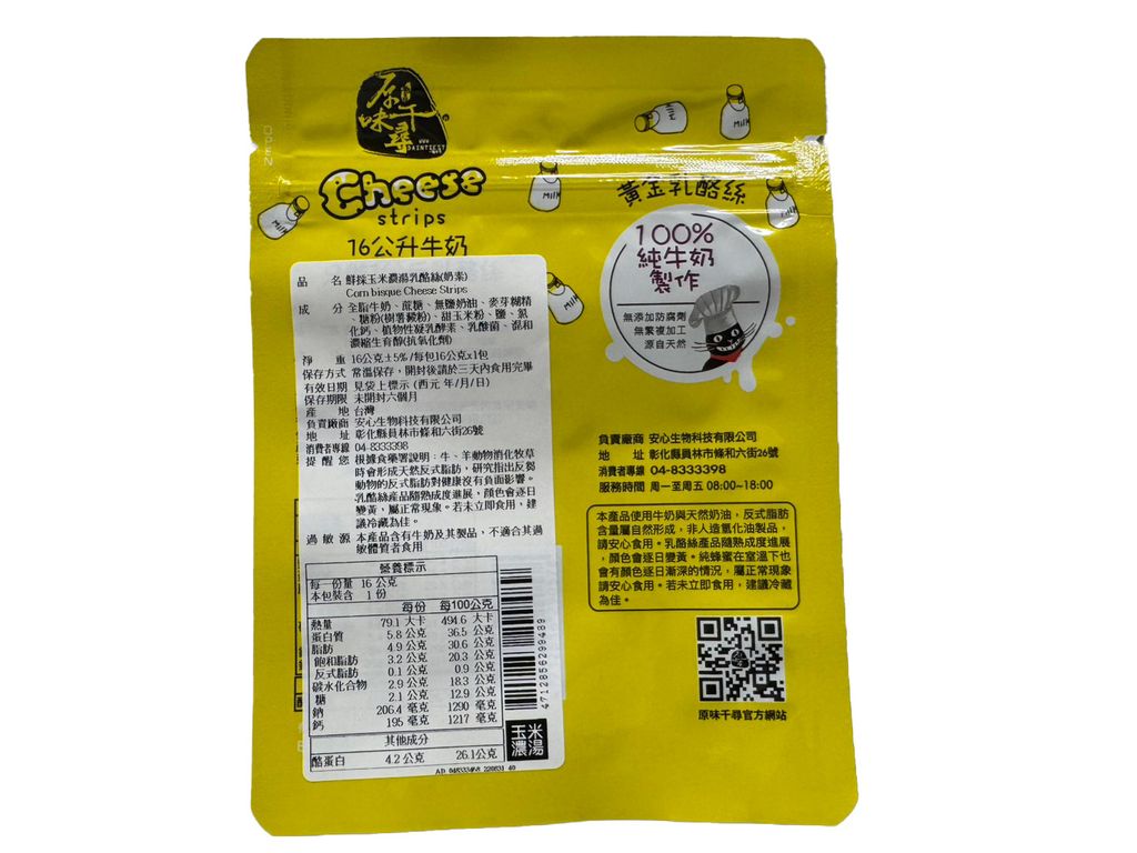 原味千尋_鮮採玉米濃湯乳酪絲_02