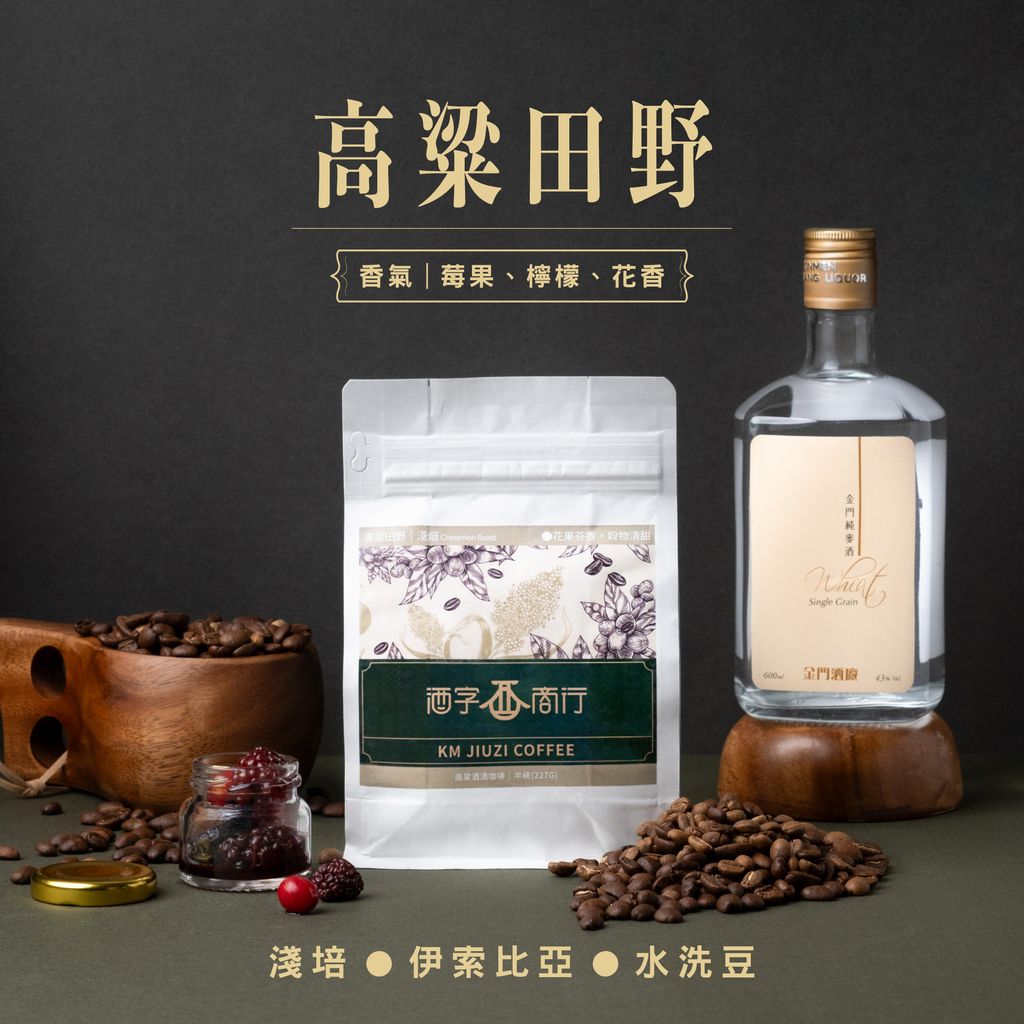241025_酒字官網商品圖9_0