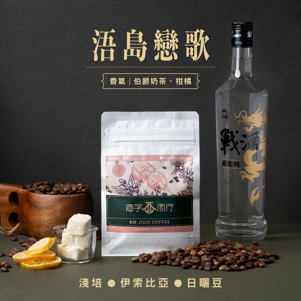 241025_酒字官網商品圖10_0