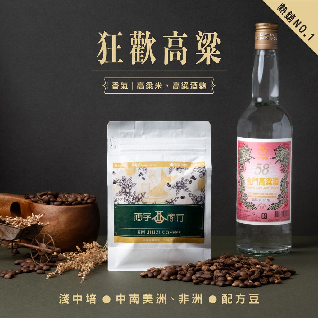 241025_酒字官網商品圖12_0