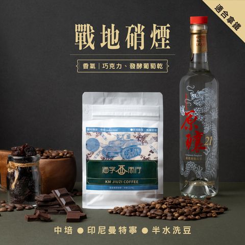 241025_酒字官網商品圖11_0