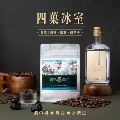 241025_酒字官網商品圖8_0