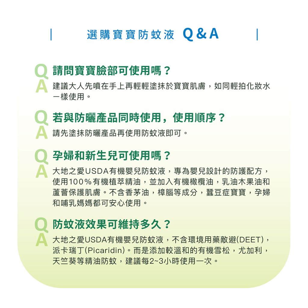 20230705 LOME防蚊液-網頁5
