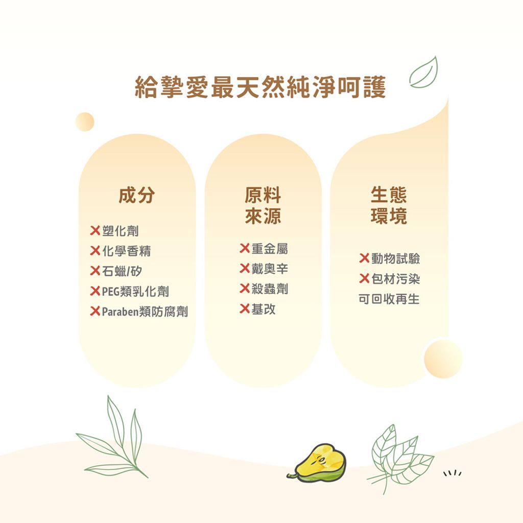 LOME西洋梨泡泡露-網頁_1000-5