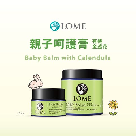 LOME親子呵護膏金盞花-網頁_1000-1