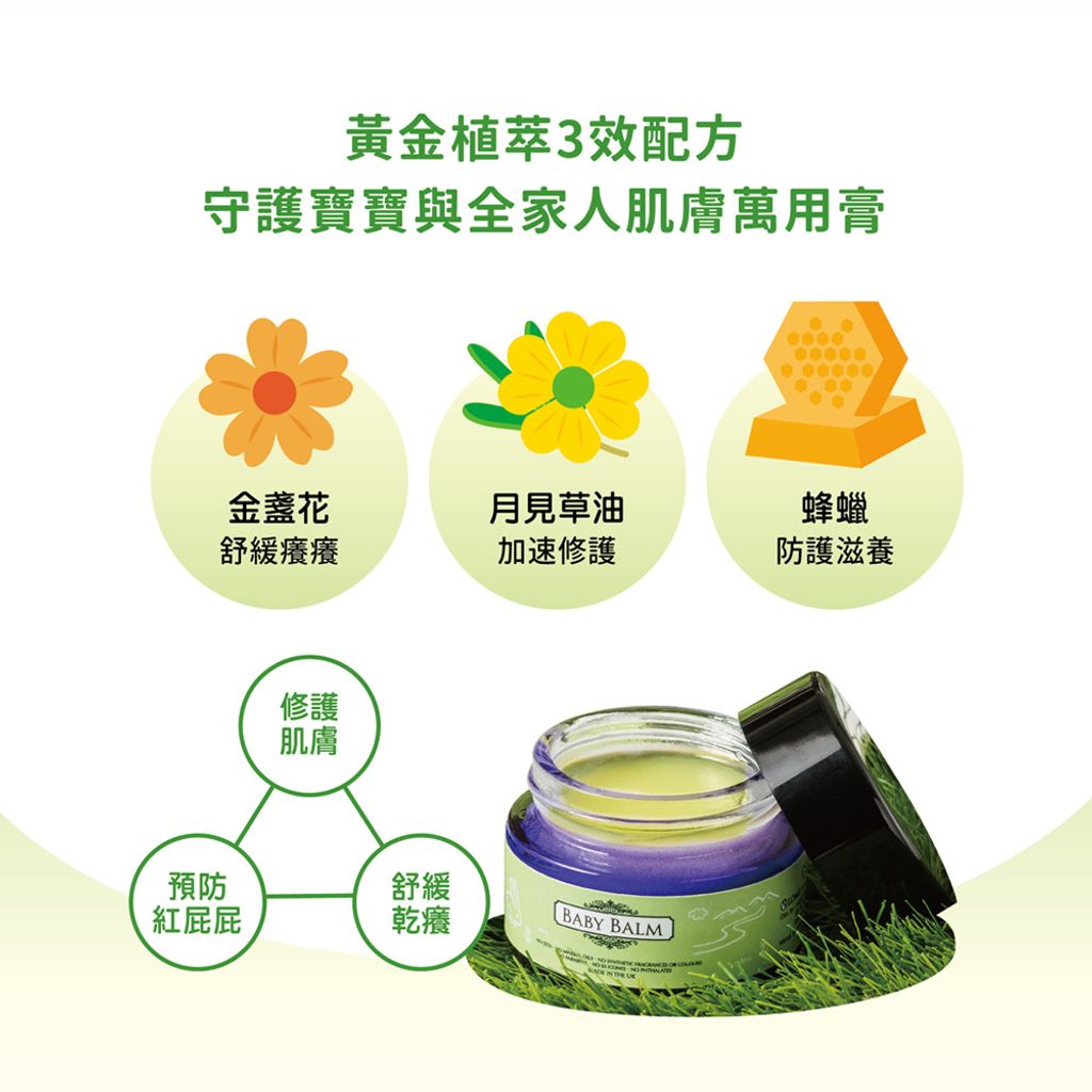 LOME親子呵護膏金盞花-網頁_1000-3