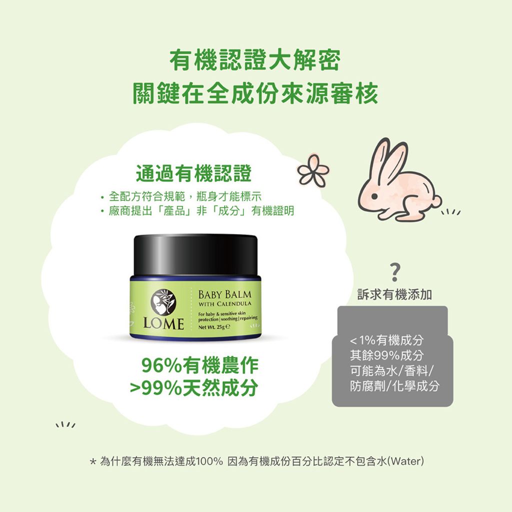 LOME親子呵護膏金盞花-網頁_1000-6