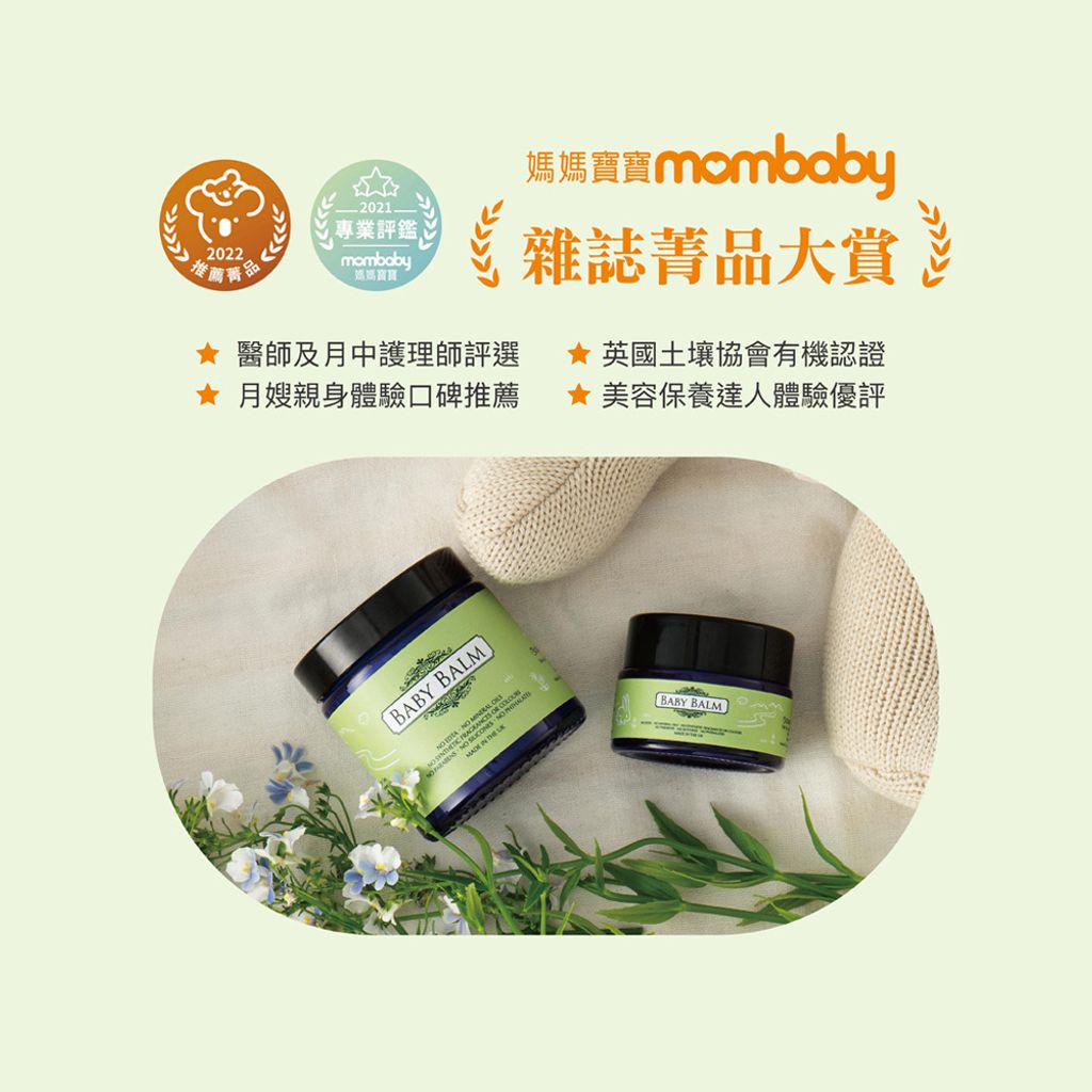 LOME親子呵護膏金盞花-網頁_1000-7