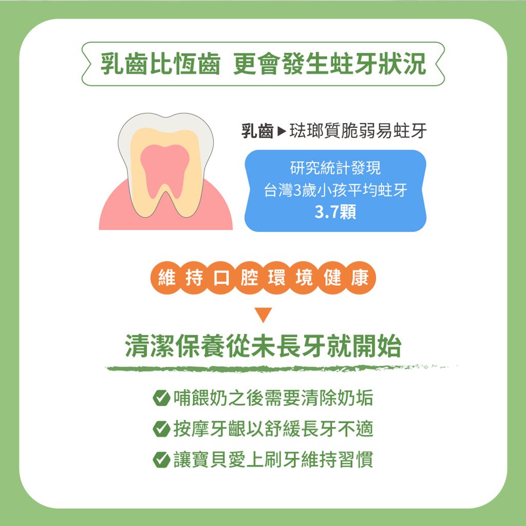 大地之愛寶貝青蘋果乳齒牙膠 -2
