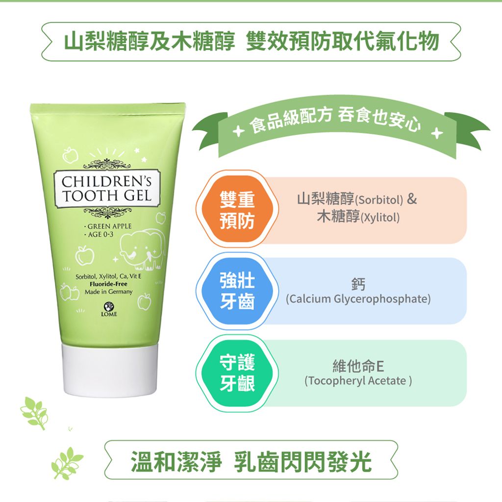 大地之愛寶貝青蘋果乳齒牙膠 -3