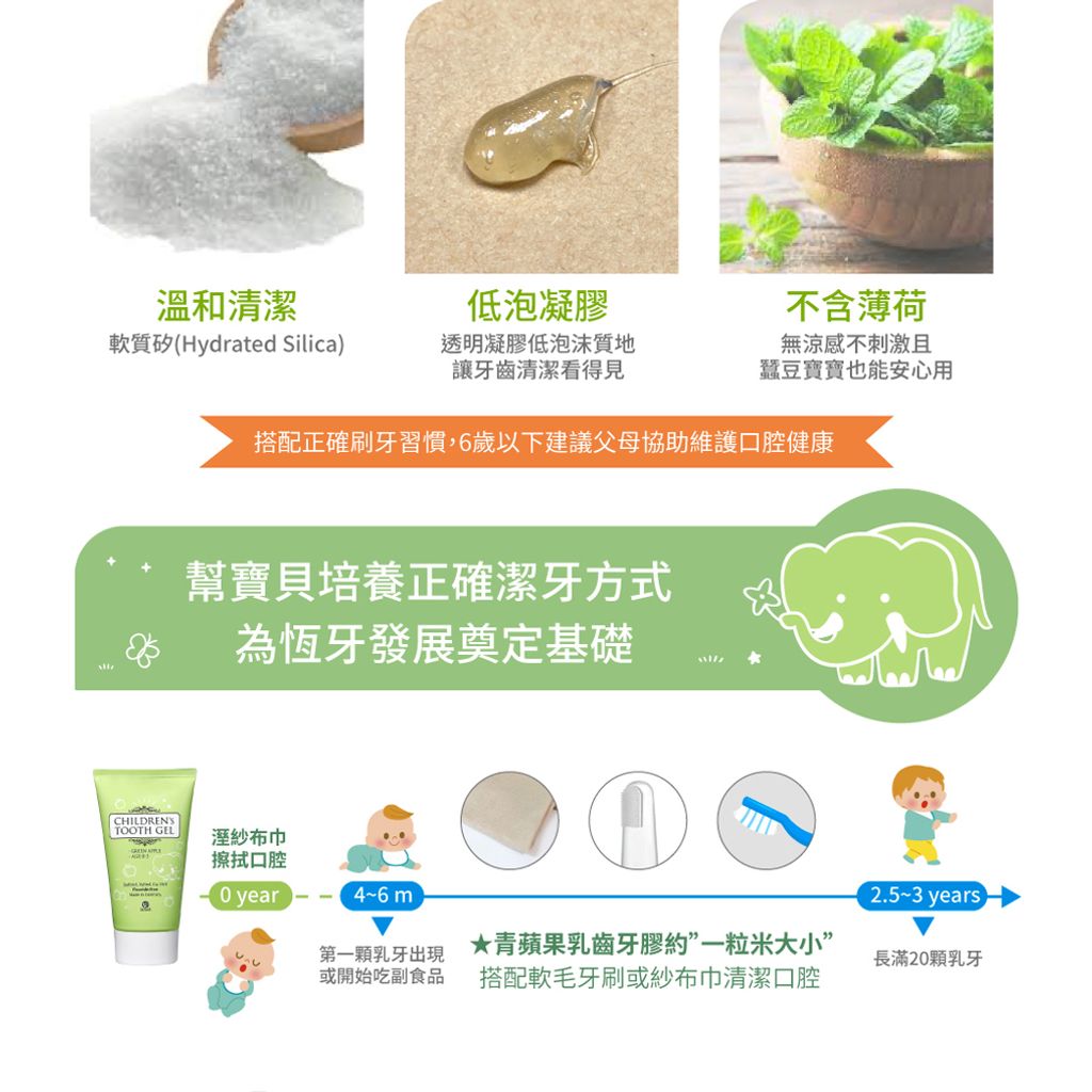 大地之愛寶貝青蘋果乳齒牙膠 -4