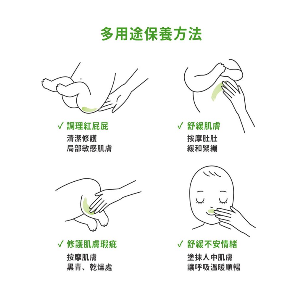 LOME親子呵護膏沒藥-網頁_1000-5